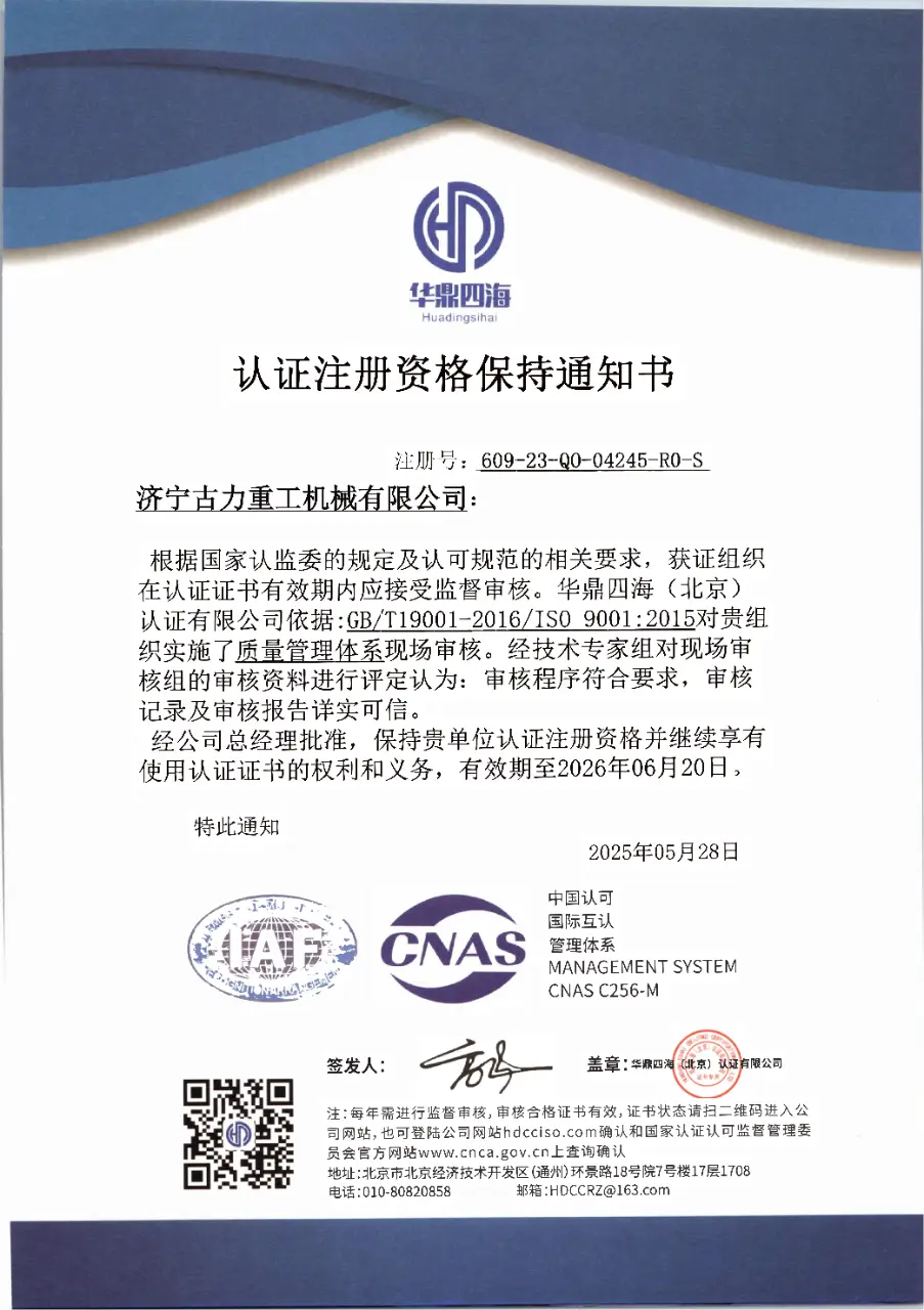企业证书 6